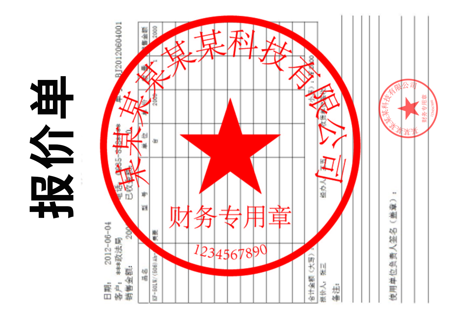 photoshop制作透明电子公章,ps制作办公室效果教程