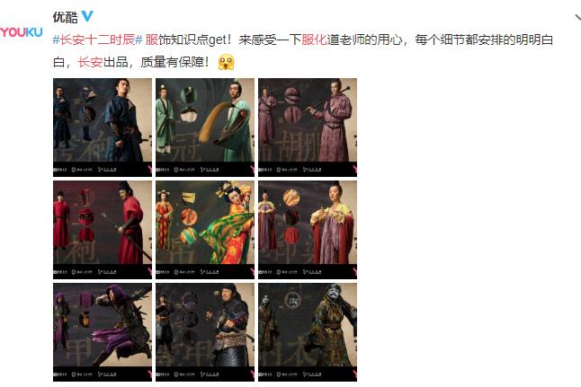 裸宣不真裸，捧起《长安十二时辰》的优酷使得一手好计谋