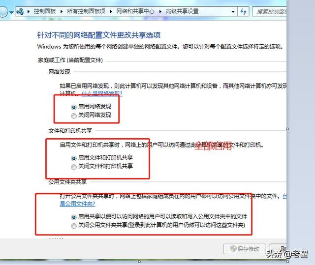 如何添加网络打印机步骤图解win7,win7共享打印机的设置方法