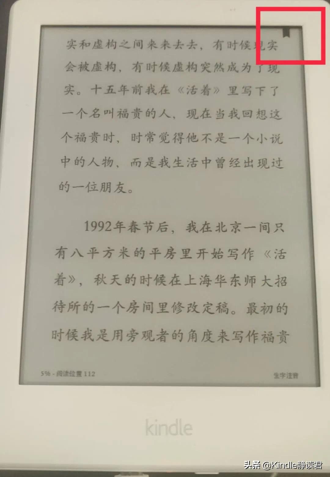 kindle咪咕版也是入门版吗,kindle咪咕版和正常版区别