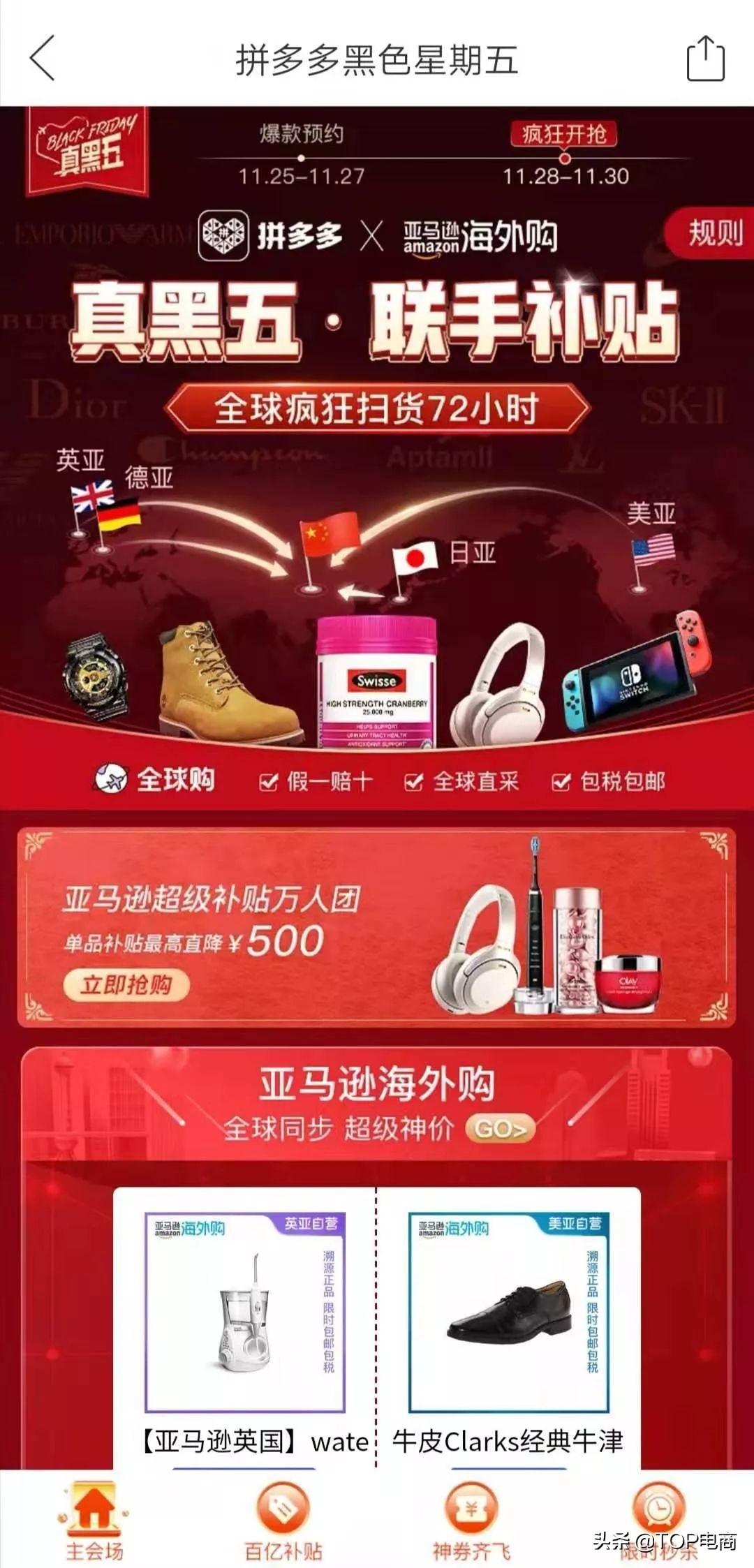 黑色星期五发生了什么,亚马逊黑色星期五爆单