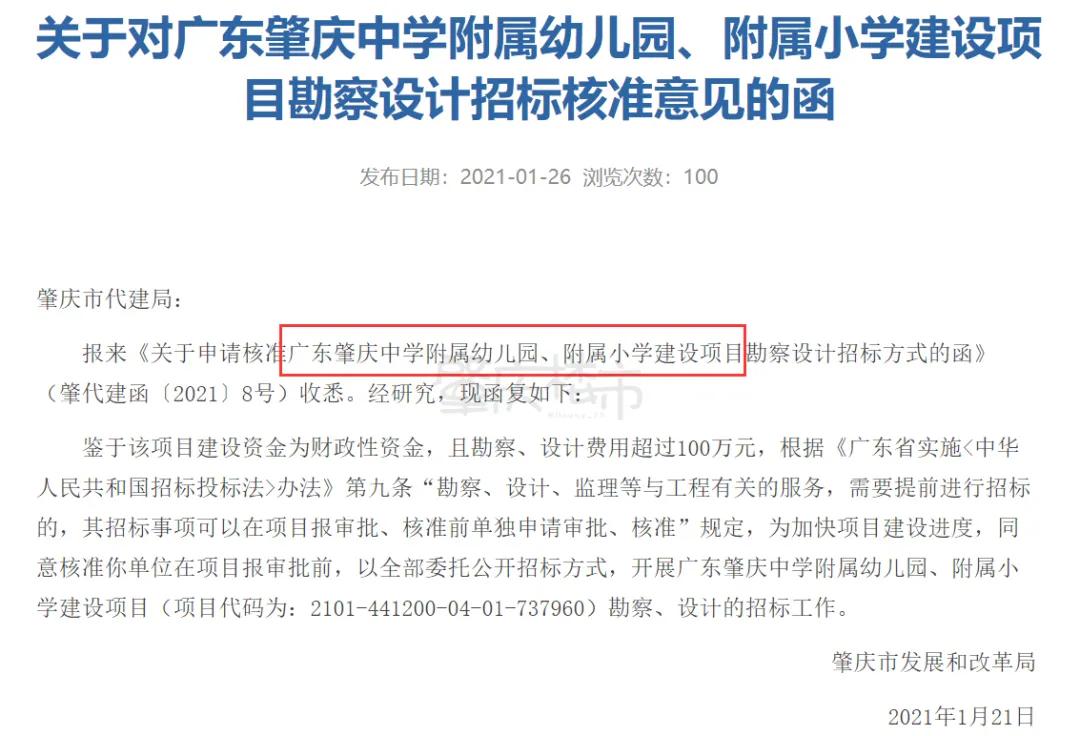 肇庆学校泳池,肇庆中学附属小学怎么样