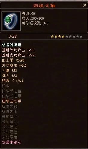 天龙八部65级饰品戒指的材料,天龙八部戒指好的多少钱