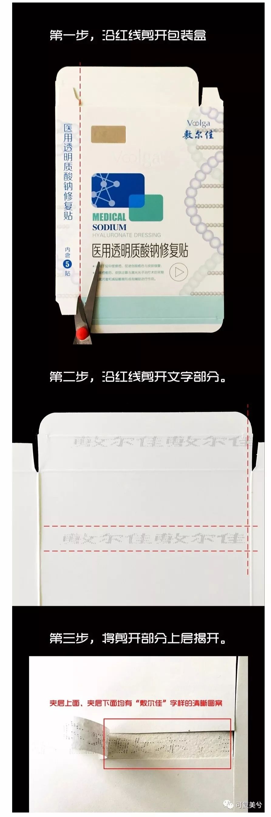 敷尔佳虾青素面霜怎么样,敷尔佳虾青素好吗