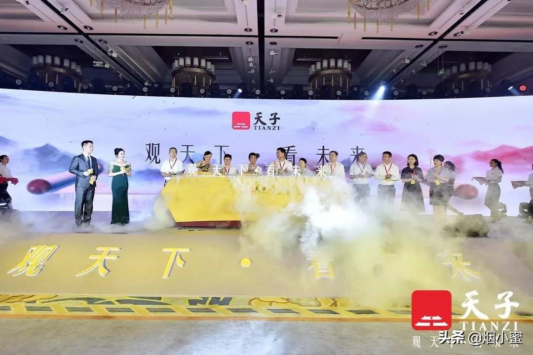 天子启新,天子发布会