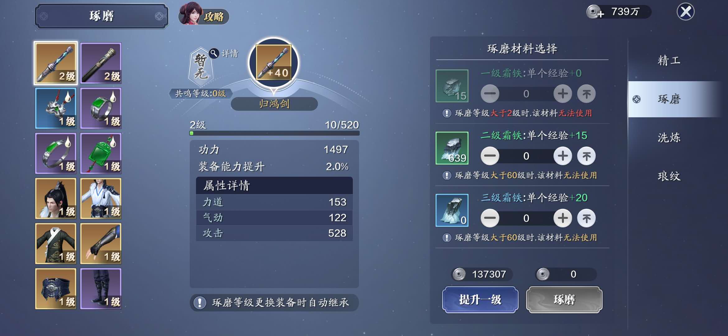 天刀手游战力攻略,天刀手游氪金功力提升