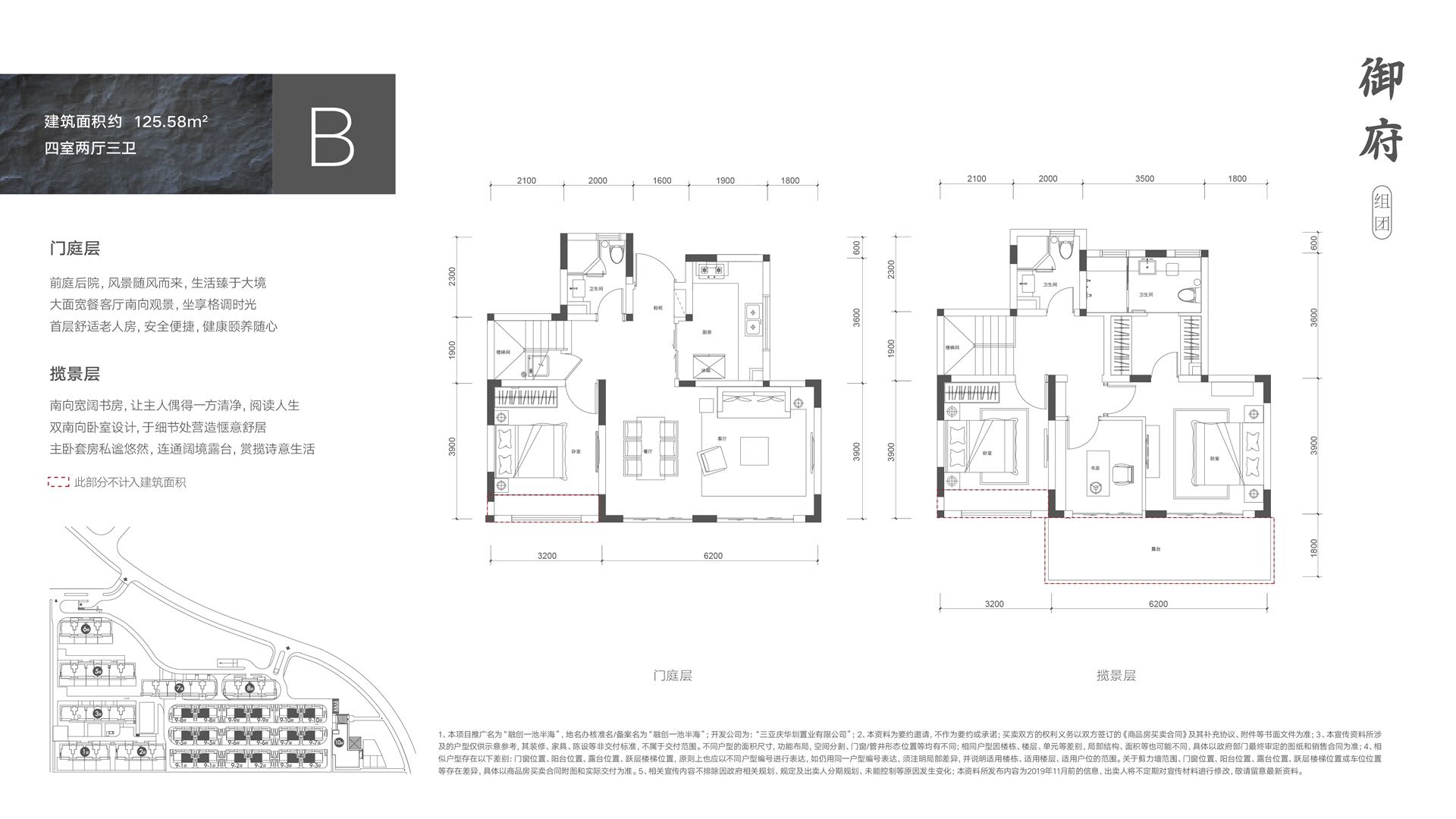 海南融创精美二房,三亚海棠湾融创一池半海叠拼