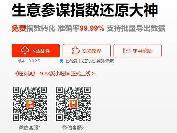 生意参谋直通车查词展现量,生意参谋查看直通车转换率