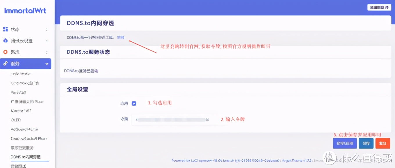 r2s软路由有什么作用,新手小白用什么软路由好