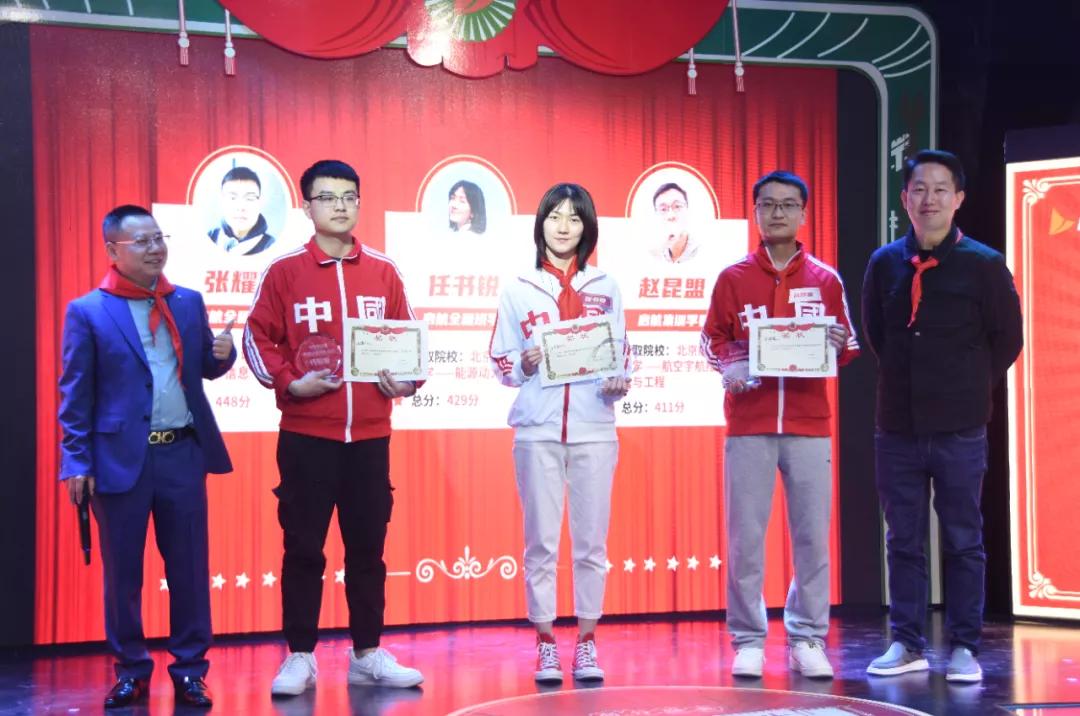 2024启航考研高分盛典,启航教育峰会