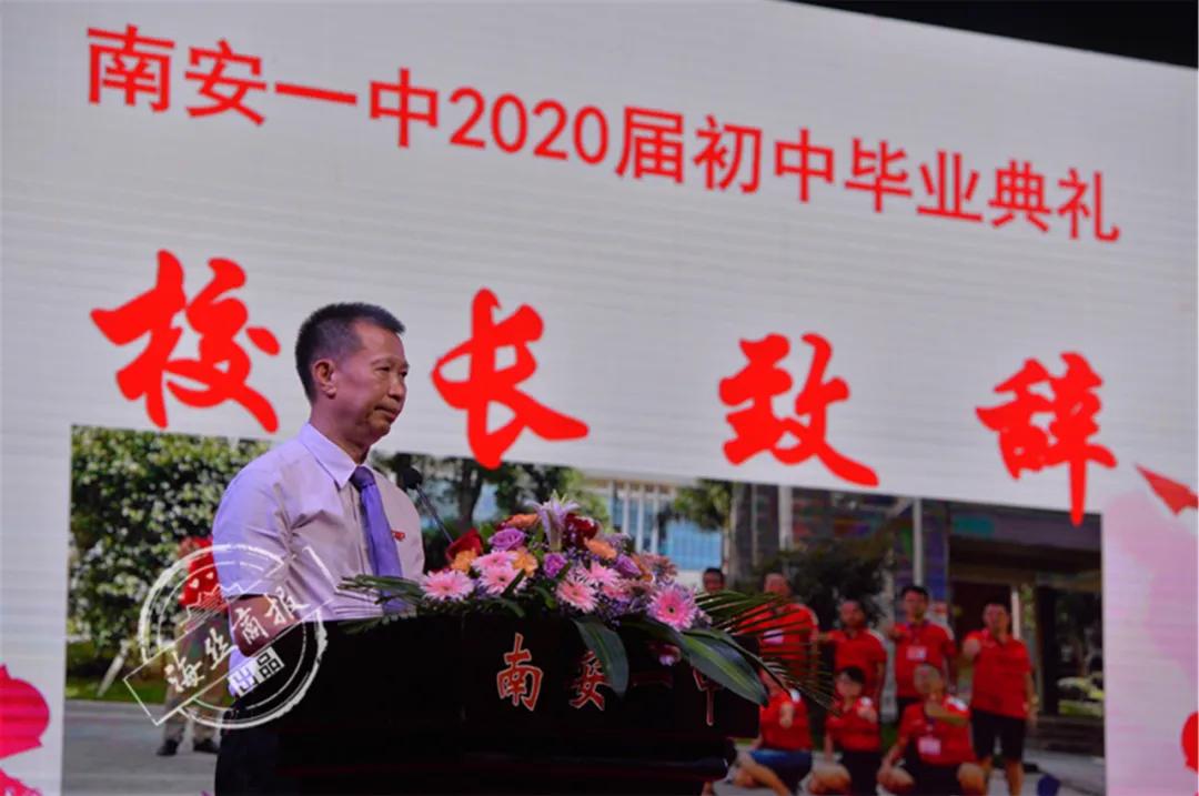 2019南安一中毕业典礼,南安一中毕业典礼2020直播
