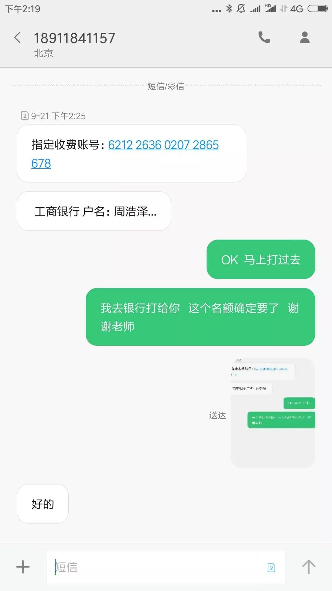 女生遭校园电信诈骗：追不回8.2万，最想知道谁泄露了信息