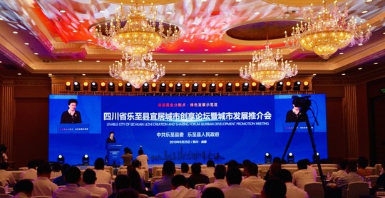 乐至高铁发展,乐至在蓉高调推荐城市发展