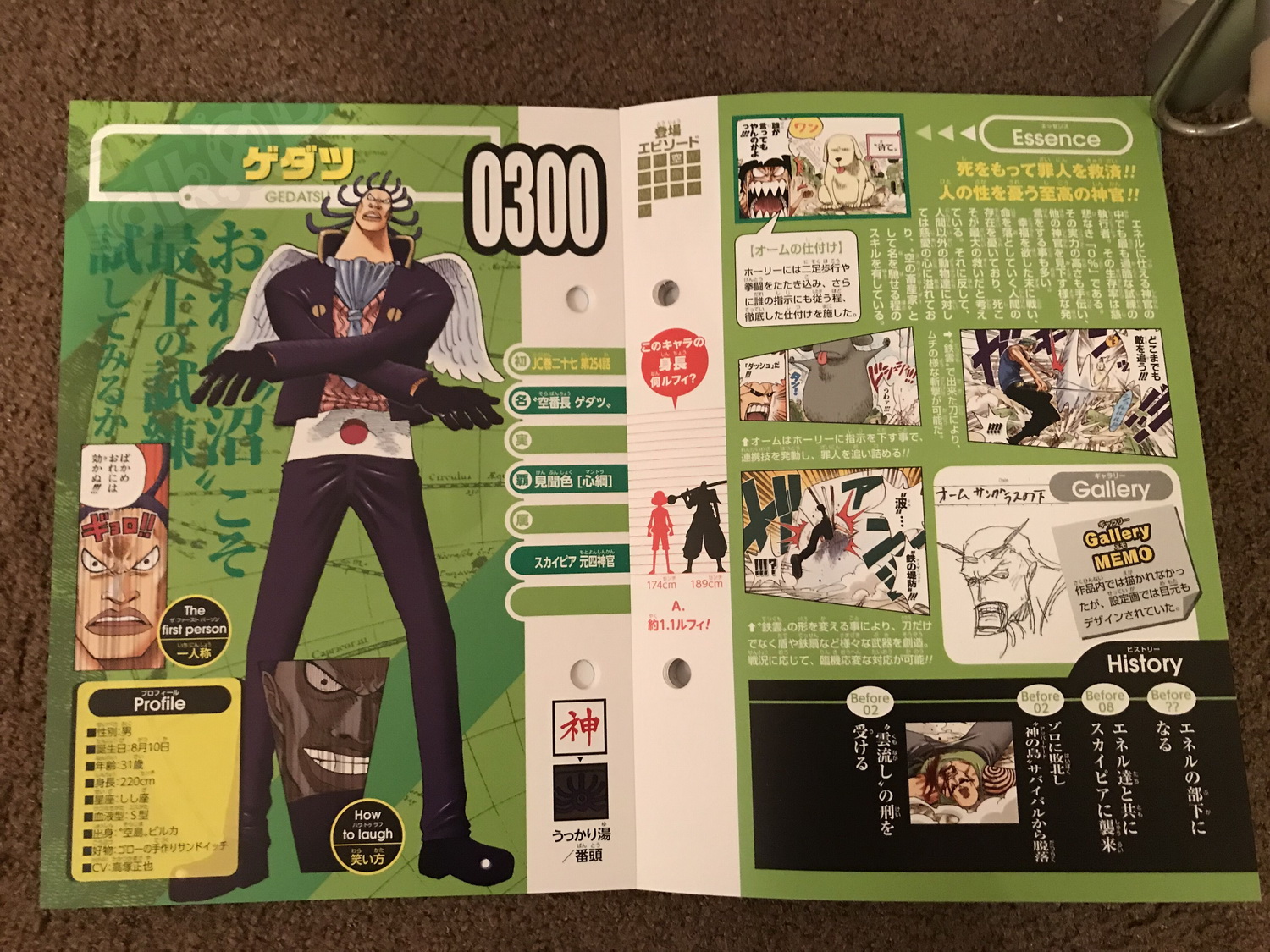 海贼王生命卡情报,海贼王1005话桃之助卡点