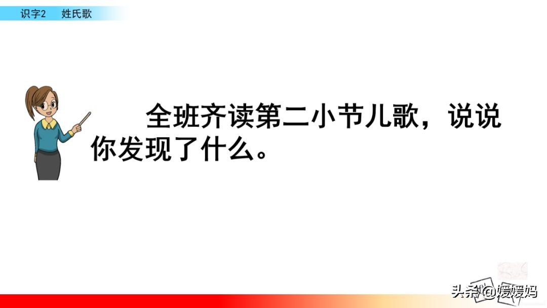 一年级下语文识字2姓氏歌,一年级下册语文姓氏歌练习题