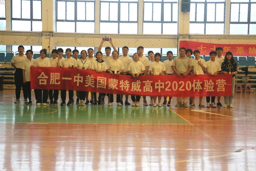 合肥一中美国蒙特威高中学费,合肥一中美国蒙特威入学要求