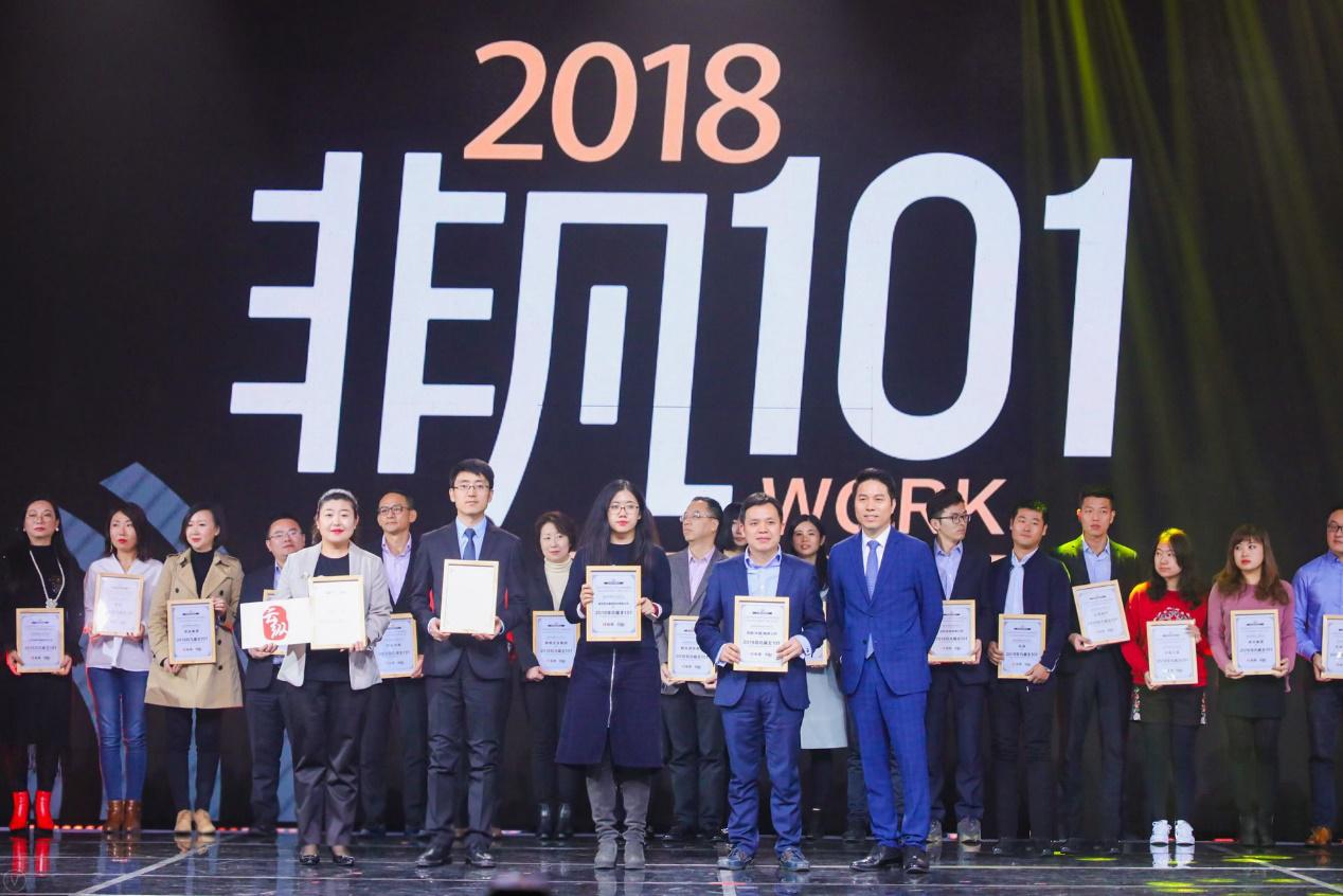 创新人才观助力云纵荣膺全国“非凡雇主101强”