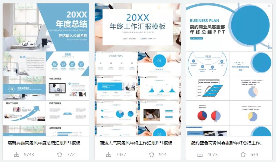 ppt模板的素材可以网上找吗,怎么才能用到好看又免费的ppt模板