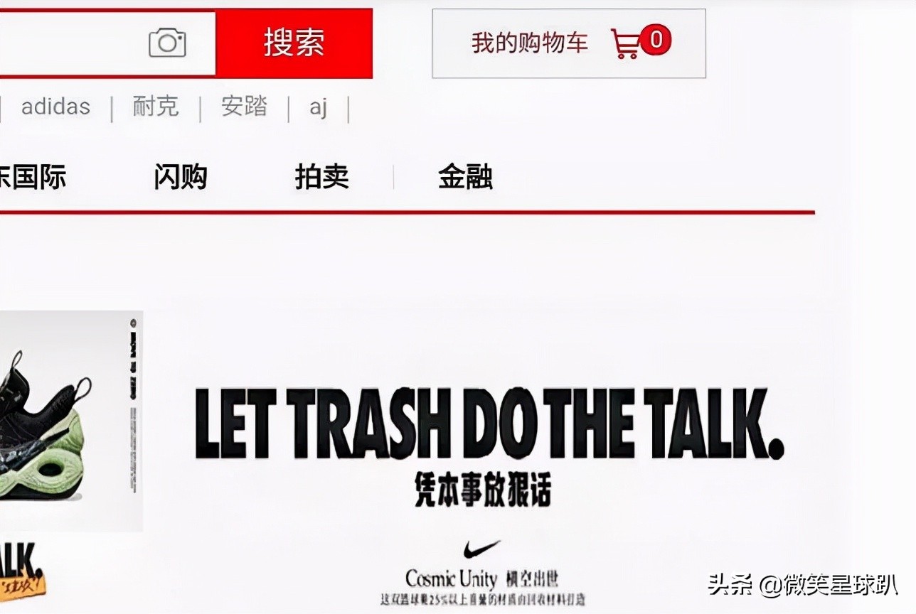 耐克慌了,耐克不好穿怎么办