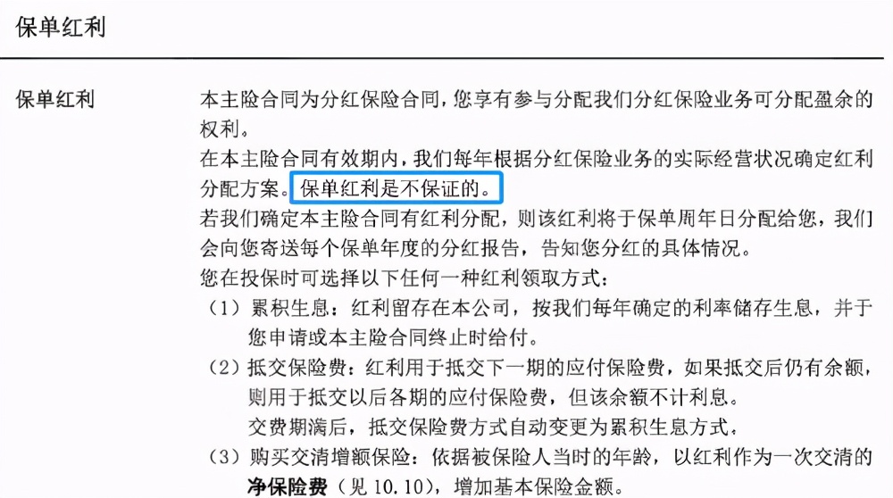 分红险被骗怎么办,被朋友骗10万入股怎么办