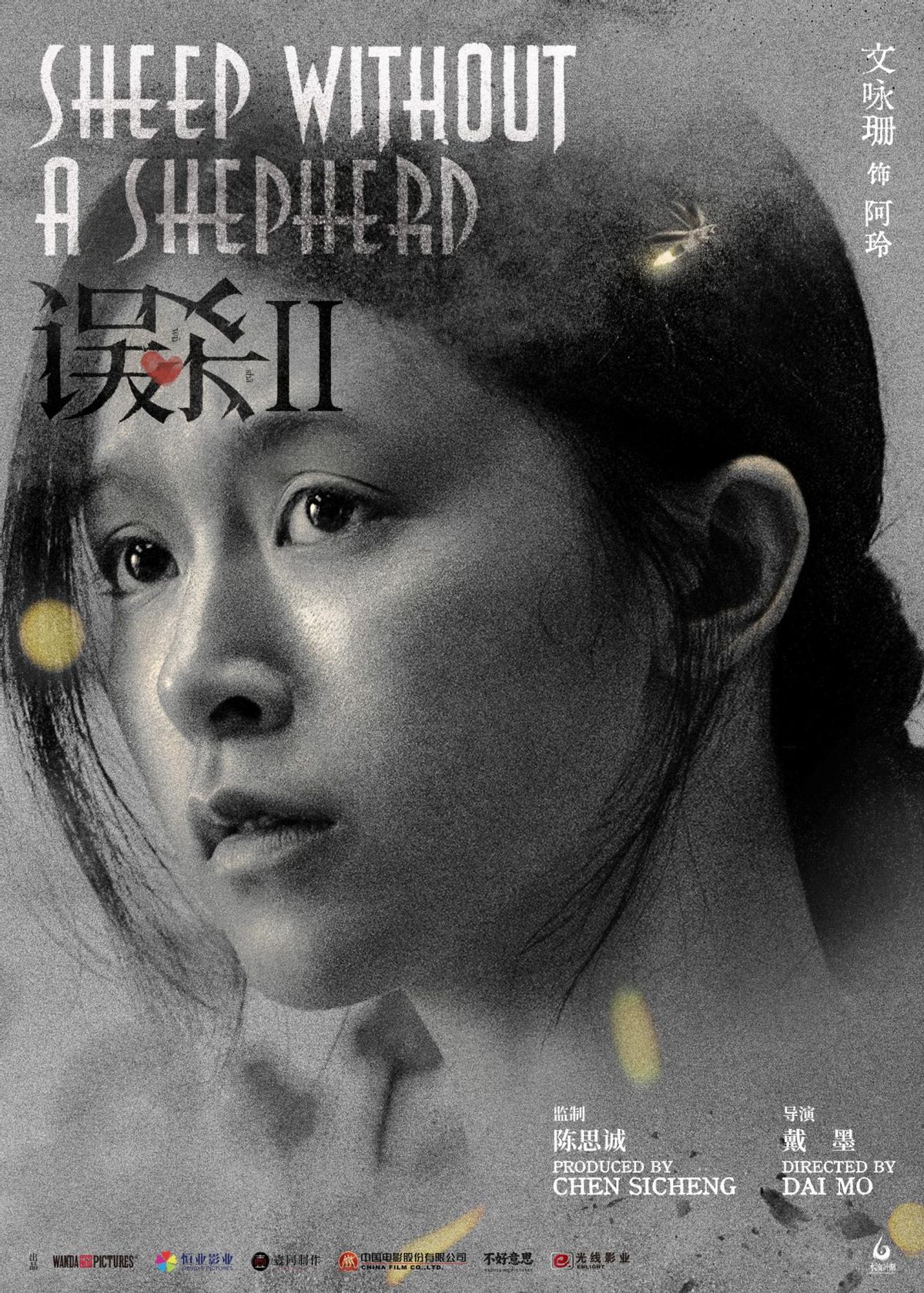 陈思诚说肖央电影,任达华陈思诚肖央