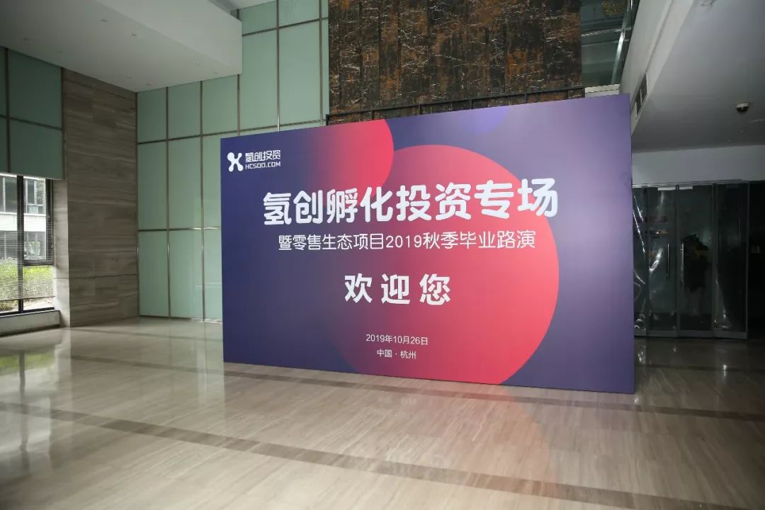 杭州10.1商业路演,杭州创业路演最新消息