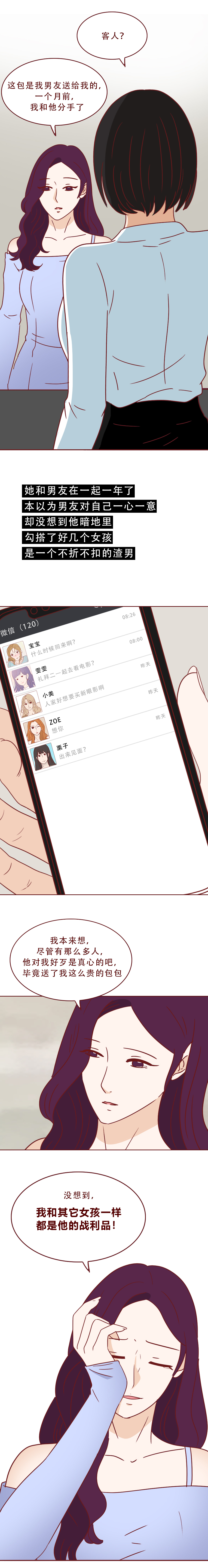 买10万的包，就和你去酒店幽会：发生在二手奢侈品店的真实故事