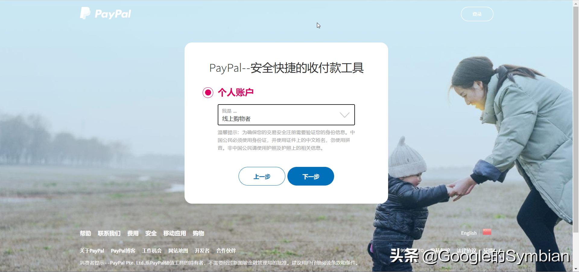 没有国外银行卡可以注册paypal吗,没有英国电话卡注册paypal