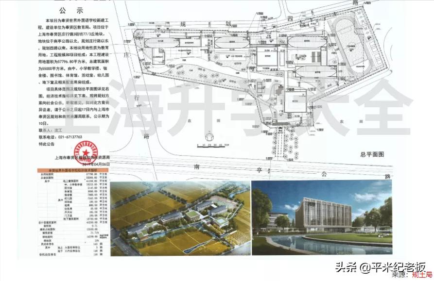 新建校到底埋了多少坑？避坑的时间到了