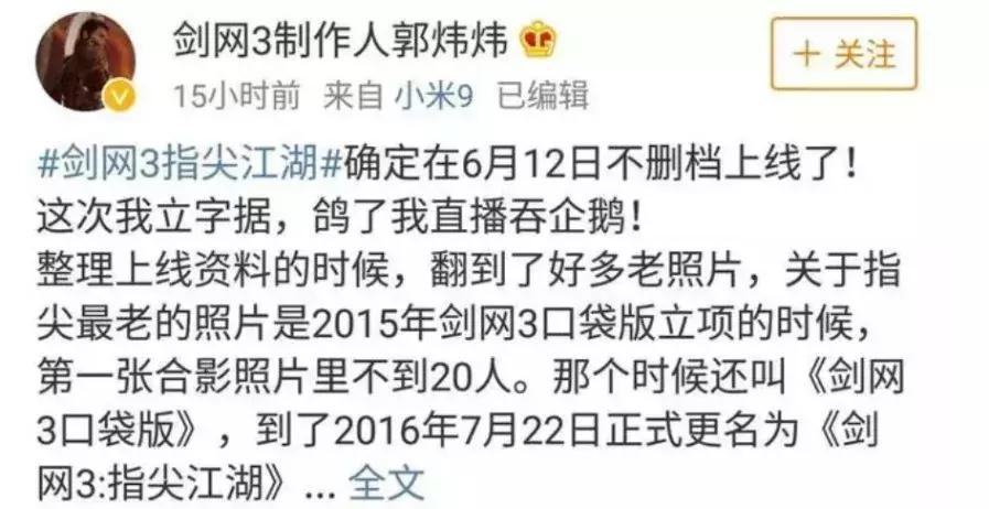 剑网三开发版是哪一年的,剑网3手游最新消息