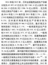 中医的科学依据,中医治疗癌症