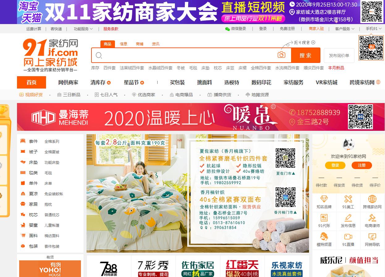 开网店需要知道的批发货源,无货源批发网站有哪些