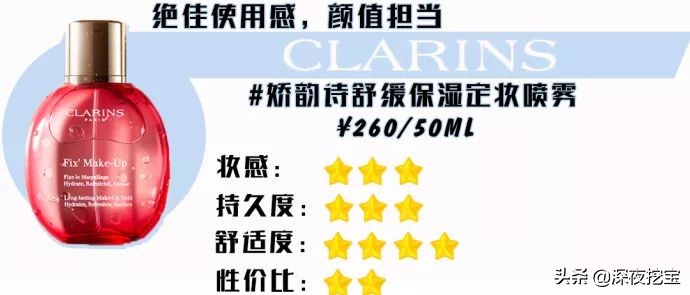 怎么选自己适合的定妆喷雾,平价定妆喷雾哪几款比较好