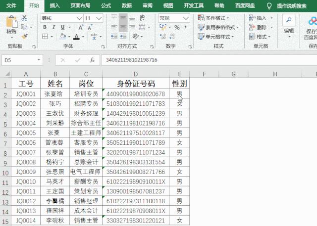 excel表格颜色填充,excel大于60小于70的数值填充颜色