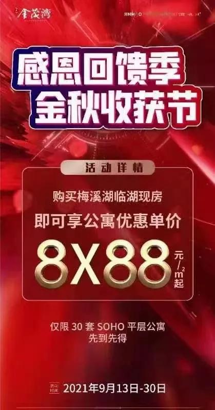 梅溪湖复式公寓值不值购买,6字头梅溪湖现房公寓