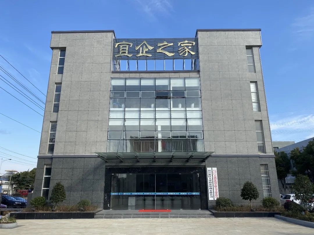 两个“感谢”致温暖服务“宜企之家”为企精准解忧