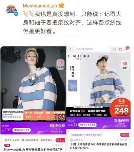 太平鸟被曝侵权,太平鸟虚假宣传