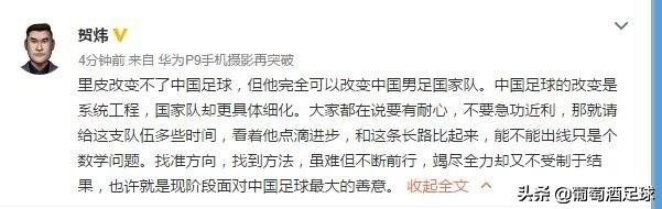 洗洗睡吧！自命不凡的中国足球真没救了