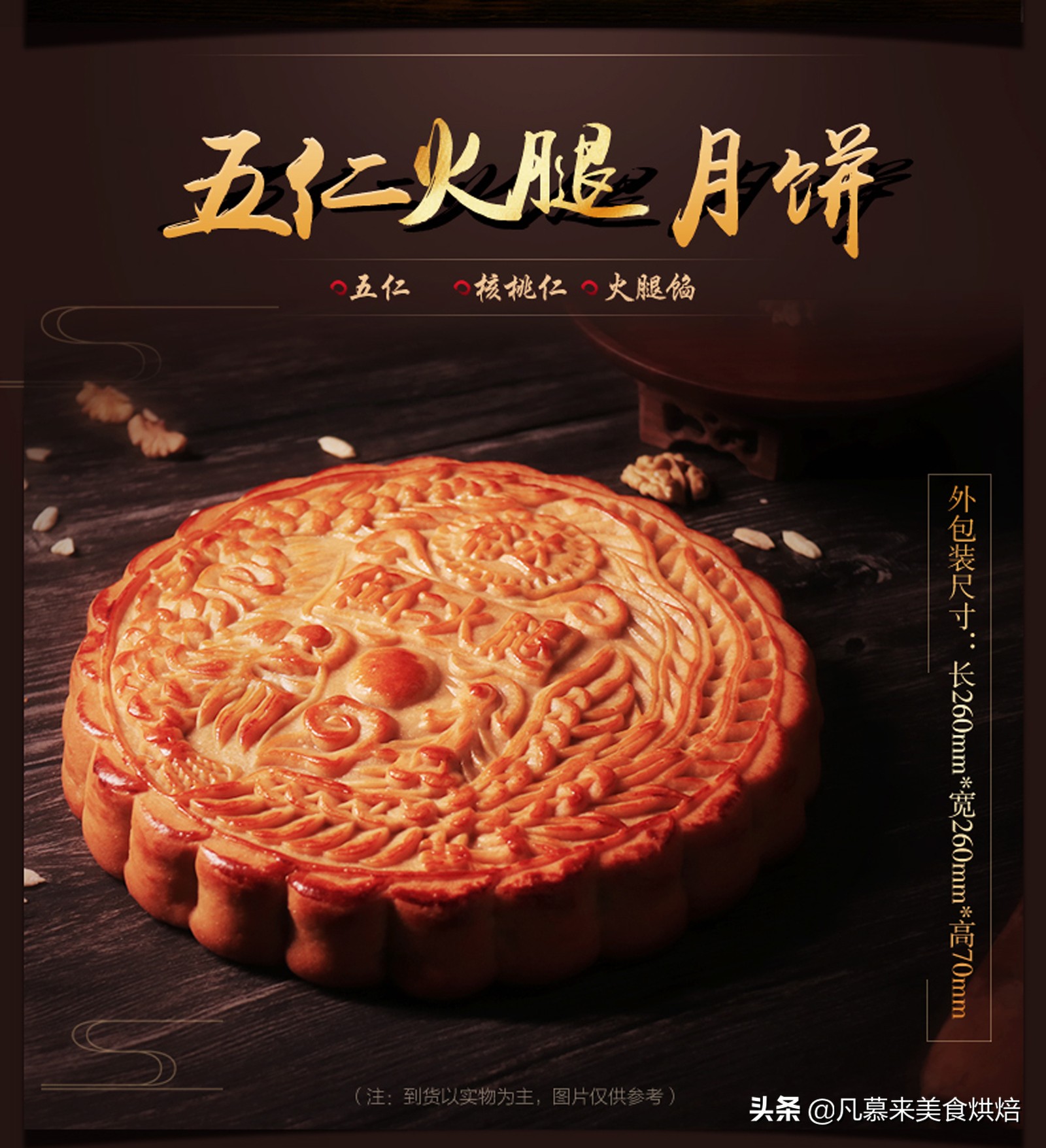 月饼10大品牌旗舰店,广东前十名月饼品牌