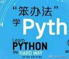 Python之父：“人生苦短，我教你如何学习Python”，初学者必看