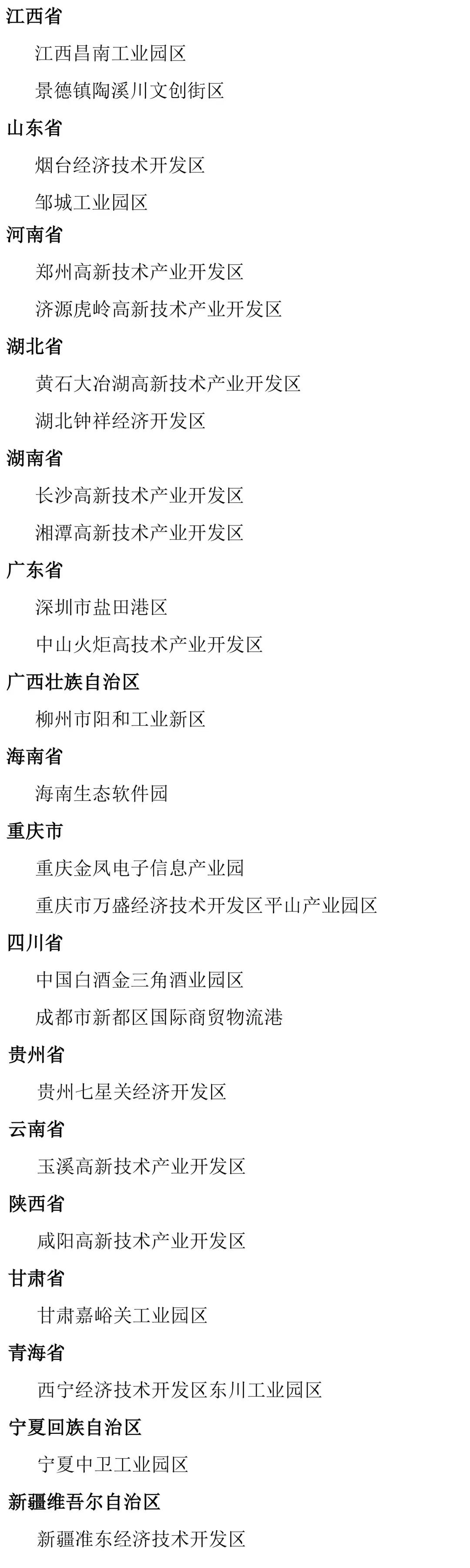 全国模范劳动关系和谐企业,2018全国和谐劳动关系示范企业