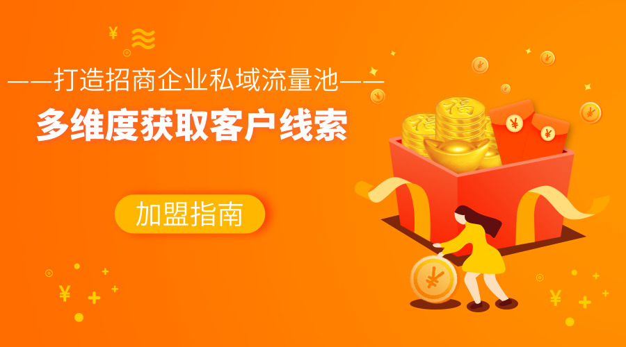2021火爆的招商加盟项目,济南招商加盟好项目排行