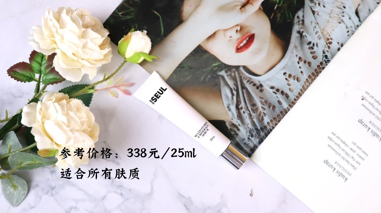 夏天平价清爽不油腻的美白精华,适合白天用的抗氧化美白精华