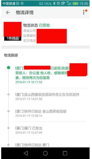 无缘无故收到快递包裹是怎么回事,手机莫名其妙收到快递包裹信息