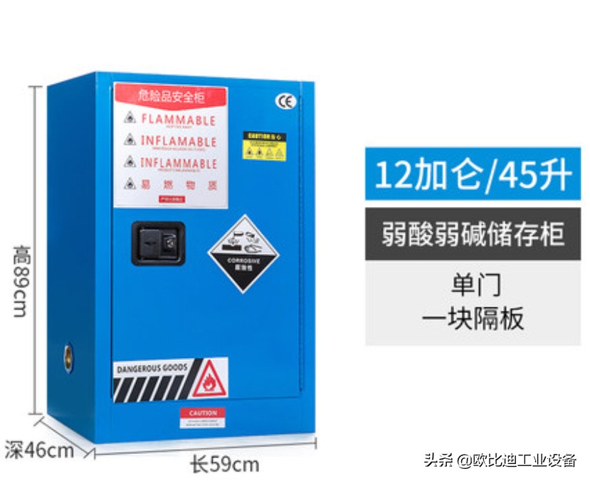 化学品智能安全柜优缺点,防爆柜化学品安全柜
