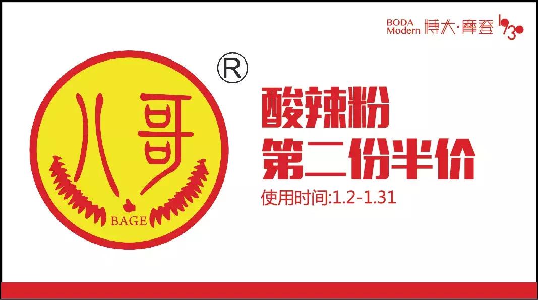 又想骗我去拍照！博大4楼空降网红美食街等你吃！