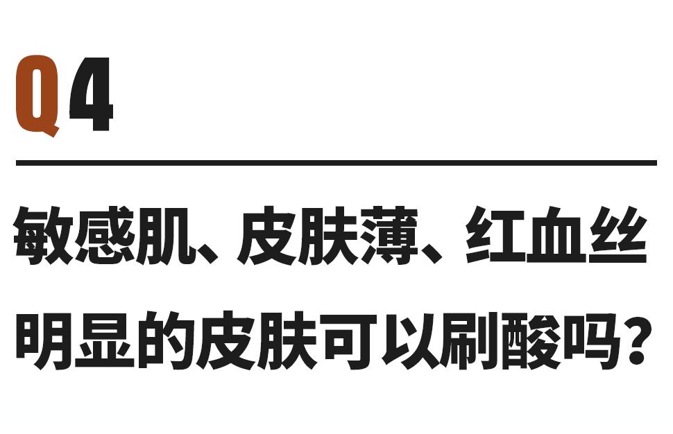 医美刷酸后爆痘期要多久,痘痘肌医美刷酸能好吗