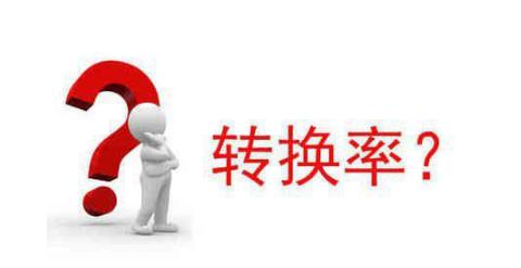 女装直通车怎样提高转化率,定制类卖家直通车如何高效