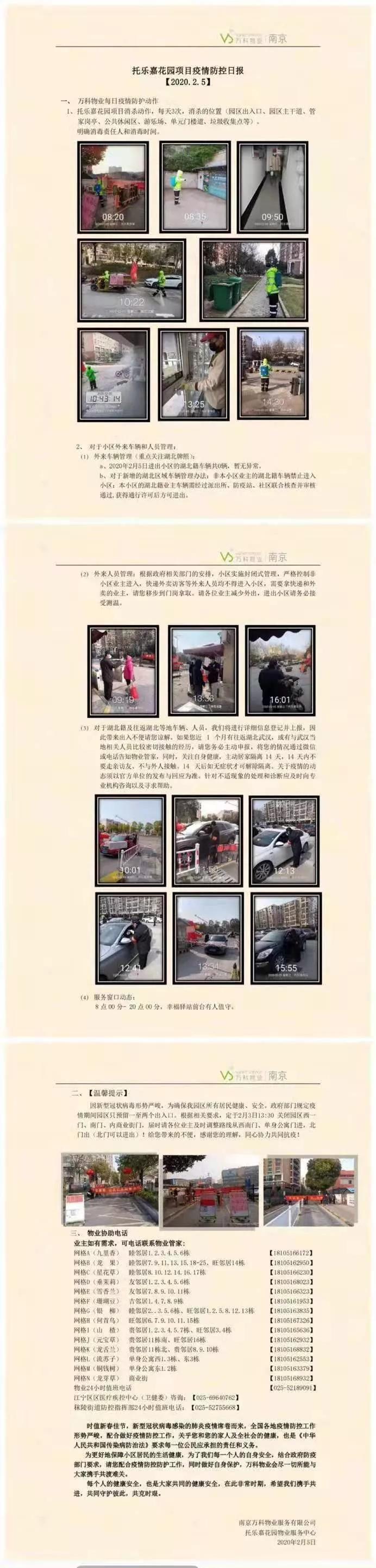 江宁多个小区封闭管理,江宁区封闭管理小区数量