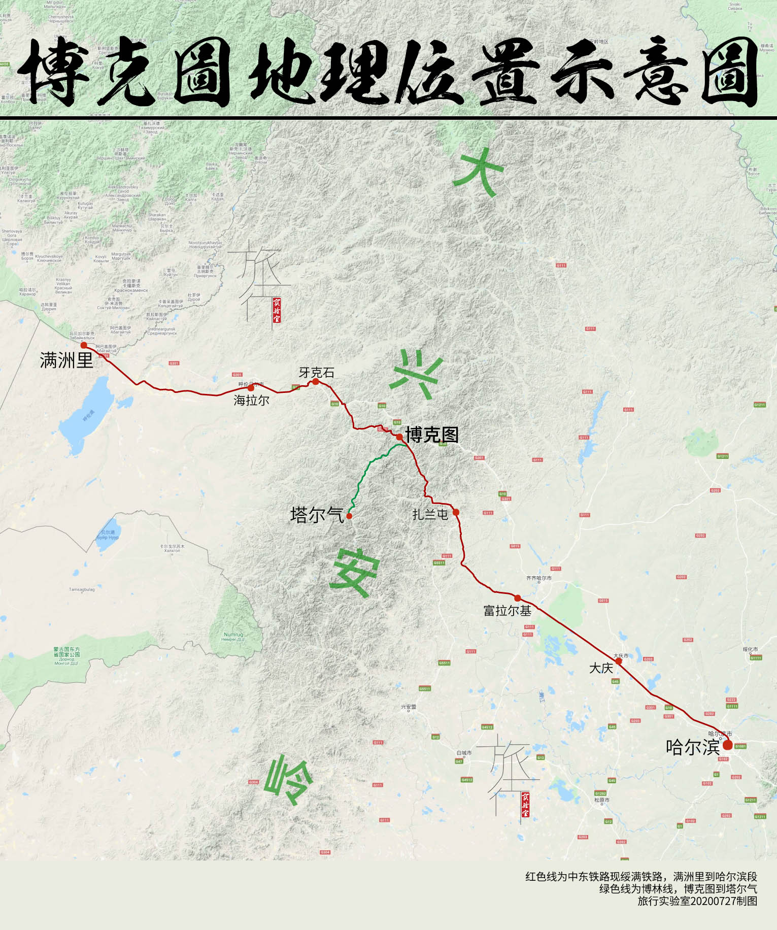 大兴安岭博克图现状,八十年代东北大兴安岭旅游攻略